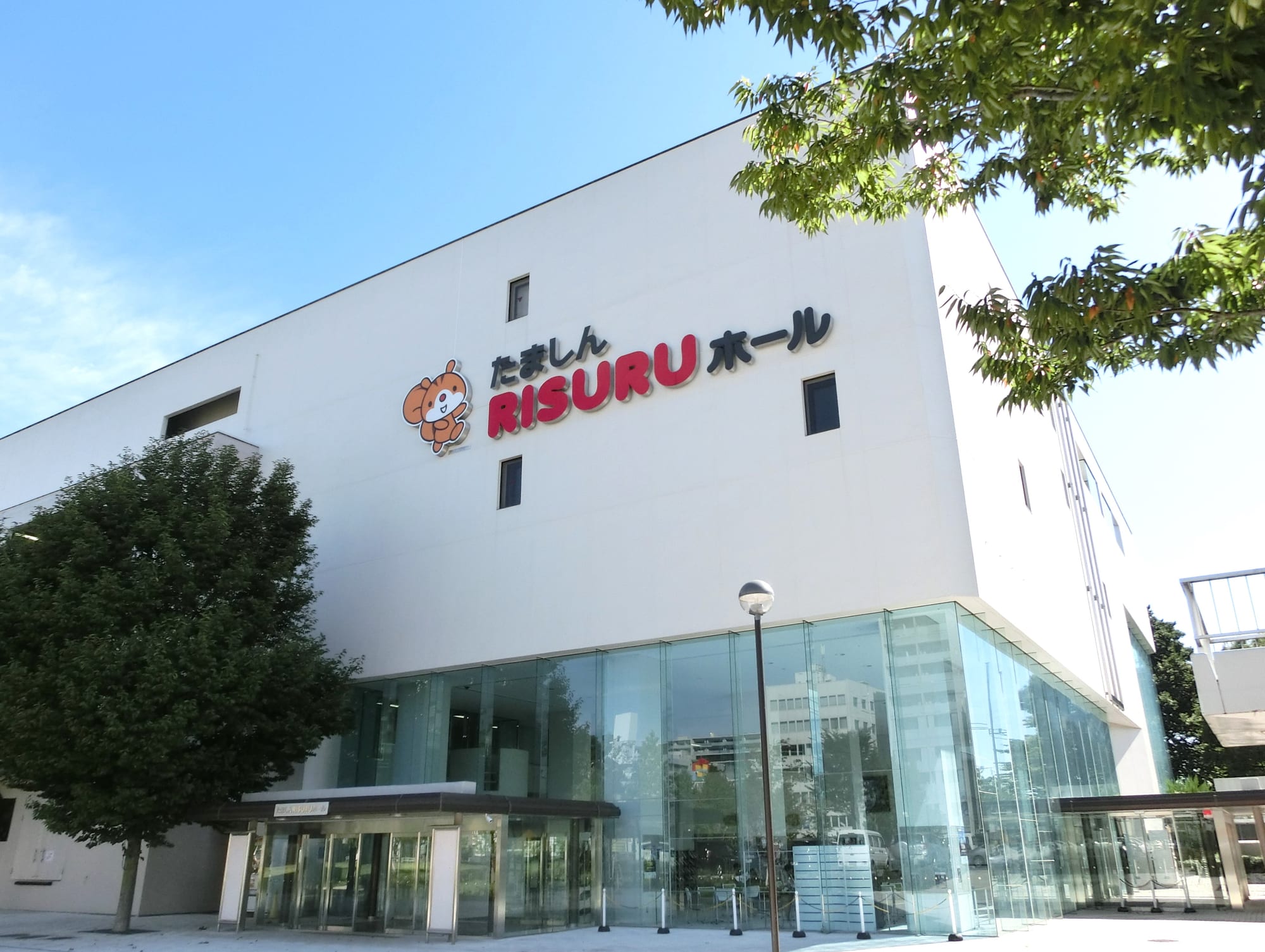 Tachikawa City Civic Hall (Tamashin RISURU Hall)
